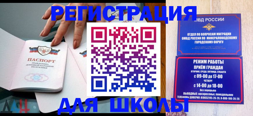 регистрация для дет. сада в ЕАО