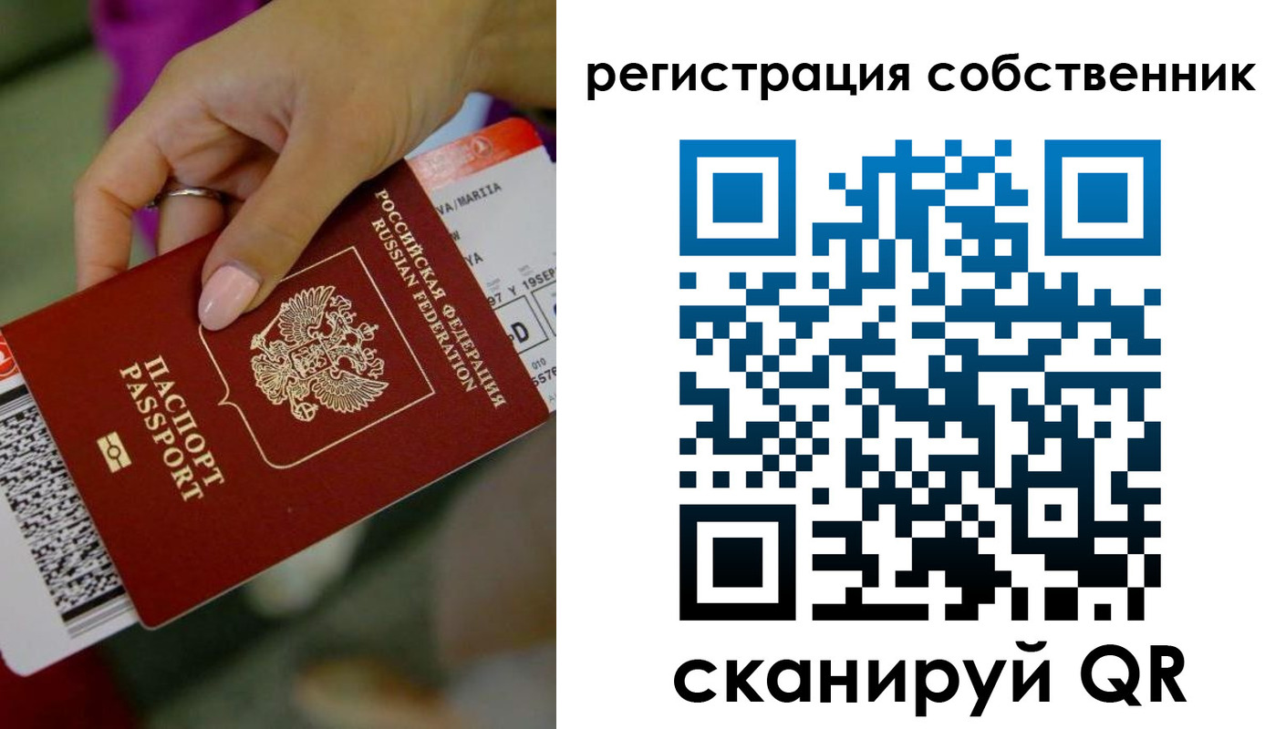 прописка 2025 в ЕАО