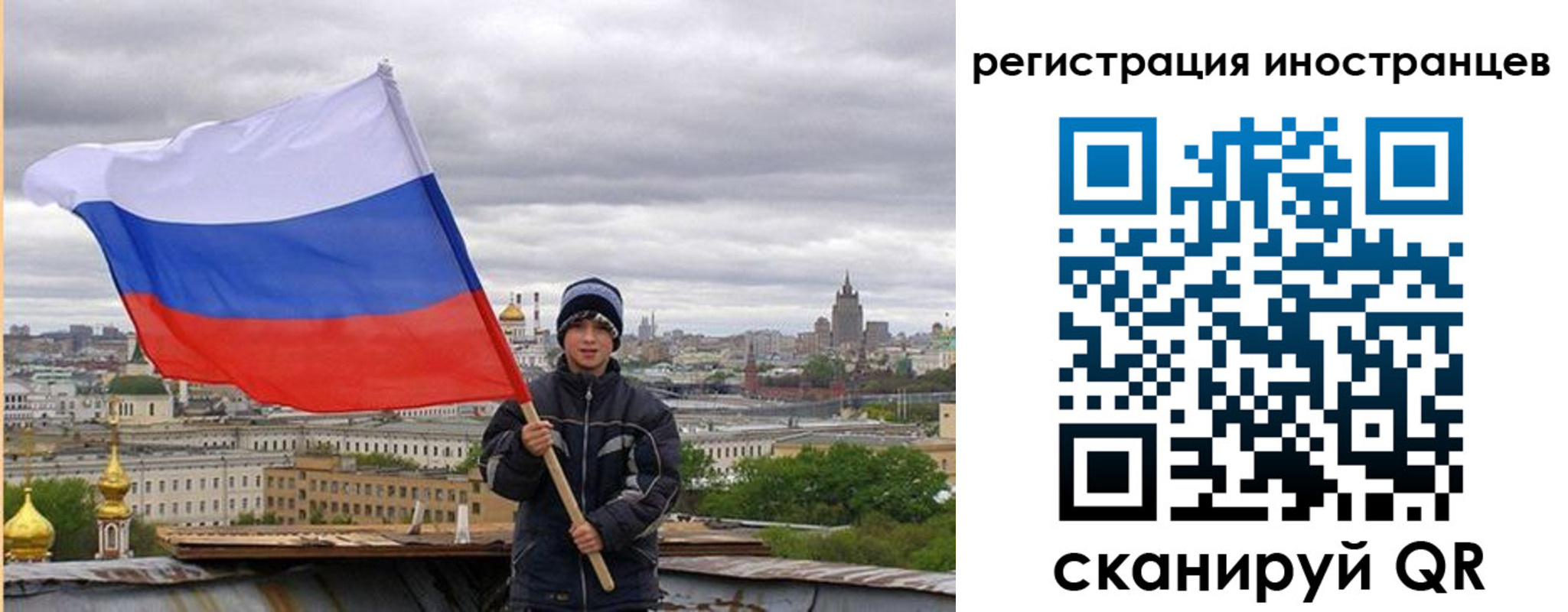 временная регистрация собственник в ЕАО