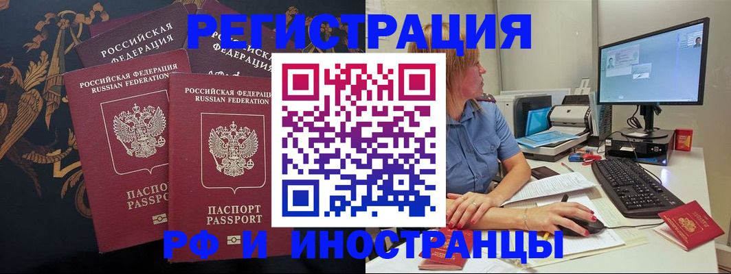 прописка в квартире в ЕАО