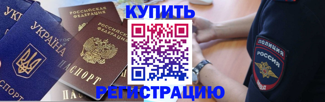 временная регистрация поиск в ЕАО