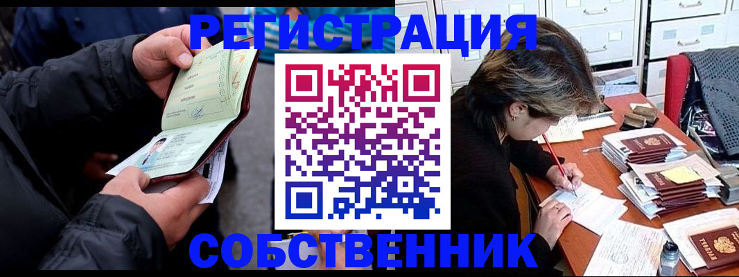временная регистрация поиск в ЕАО